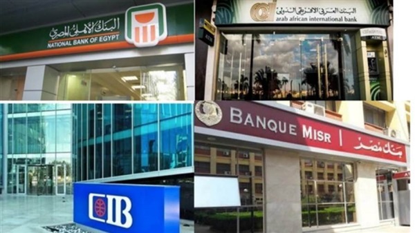 بنوك مصرية