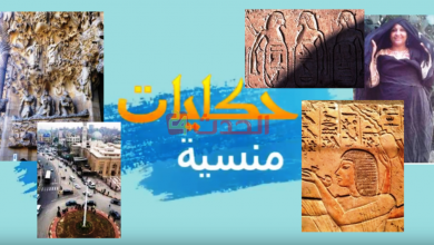 صورة قصص من التراث..11 حكاية منسية عن بشر وحيوانات تركوا بصمة في الحضارة المصرية .. فيديو