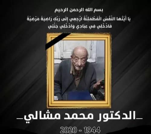 محمد مشالي طبيب الغلابة