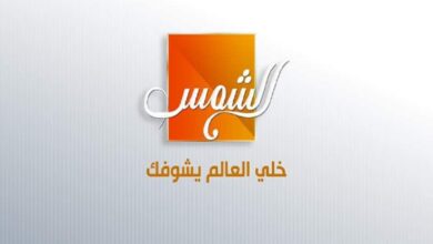 صورة قناة الشمس …طرد صحفيين وظهور على الهواء بدون “سكربت”..الخلافات والعشوائية تضرب القناة