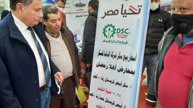 صورة بالصور .. شركة الدلتا للسكر  تشارك فى معارض “أهلا رمضان ” وطرح  السكر المعبأ والمكعبات بأسعار مخفضة
