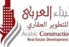 صورة البناء العربي : توقعات بإقبال على الوحدات المصيفية تزامناً مع الإجازات والاعياد