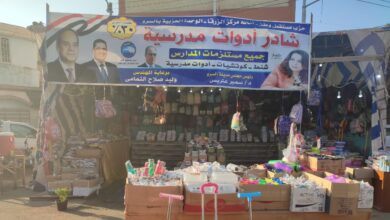 صورة إستجابة لطلبى ”التمامي وابوحجازي” إنشاء معرض دائم للمستلزمات المدرسة بأسعار مخفضة