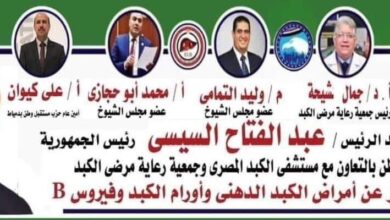 صورة بالصور:اقبال كبيرعلي القافلة الطبية المجانية بقرية عطا الله تحت رعاية قيادات حزب مستقبل وطن كيوان والحصي والتمامي وابوحجازي