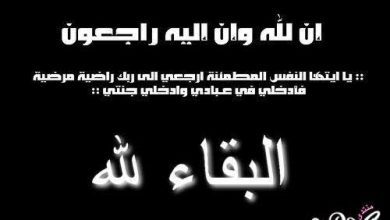 صورة عزاء|النائبان وليد التمامي ومحمدابوحجازي يتقدمون بخالص التعازي للكابتن عصام الحضري في وفاة والدته