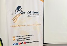 صورة مركز مسارات للدراسات الاستراتيجية يطلق أولى دوراته التدريبية حول إعداد أوراق تقدير الموقف بهدف دعم صناع القرار