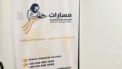 صورة مركز مسارات للدراسات الاستراتيجية يطلق أولى دوراته التدريبية حول إعداد أوراق تقدير الموقف بهدف دعم صناع القرار