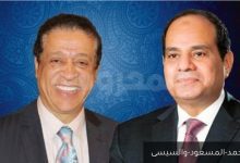 صورة النائب محمد المسعود : مشاركة السيسي بقمة الاتحاد الأفريقي يعزز دور مصر فى دعم واستقرار القارة السمراء