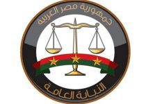 صورة النيابة العامة تحذر..تداول المقاطع الجنائية المصورة خارج القنوات الرسمية يعرض للمساءلة القانونية