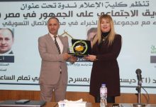 صورة صندوق مكافحة الإدمان يستعرض الجهود في مكافحة تعاطى المواد المخدرة وحماية الشباب من الوقوع في براثن الإدمان بمؤتمر الجامعة العربية المفتوحة 