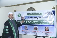 صورة الباحث هانى حسن يحصل على درجة الدكتوراة بامتياز مع مرتبة الشرف في دراسة عن تطوير إدارة المعاهد الأزهرية